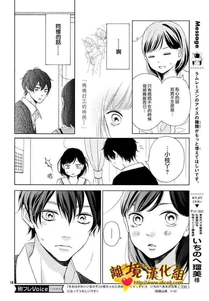 24话 第18页