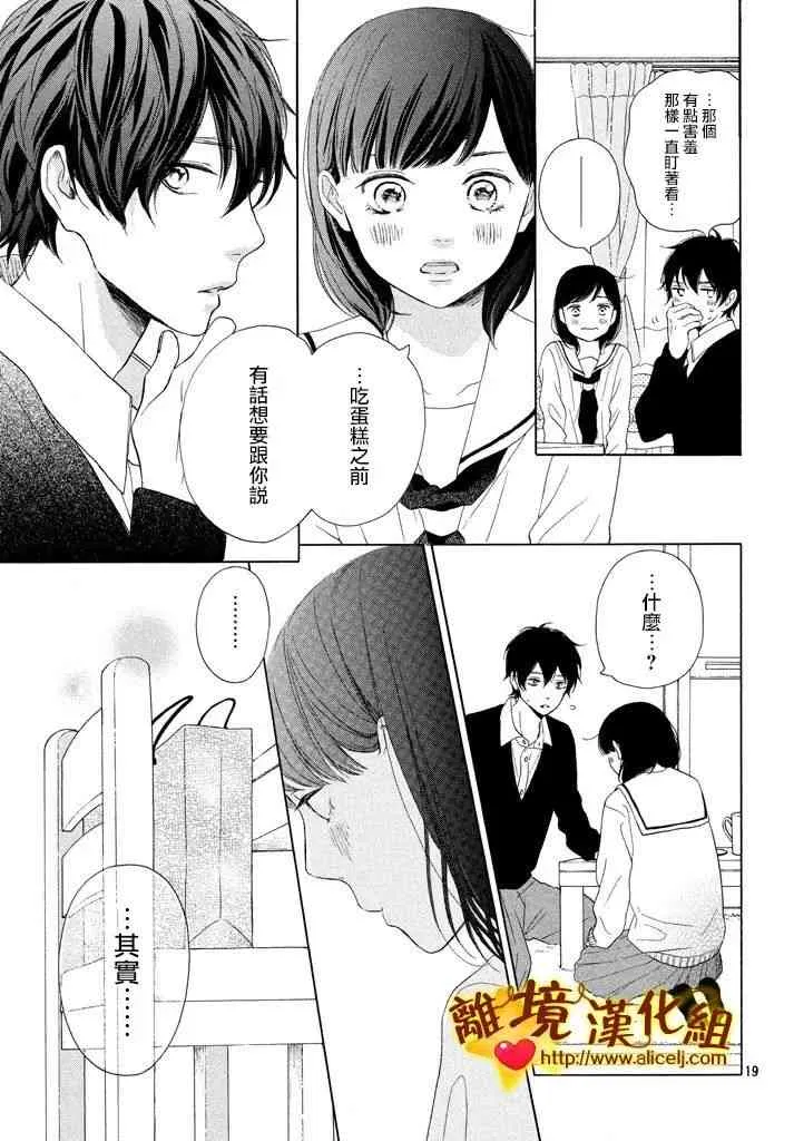 24话 第19页