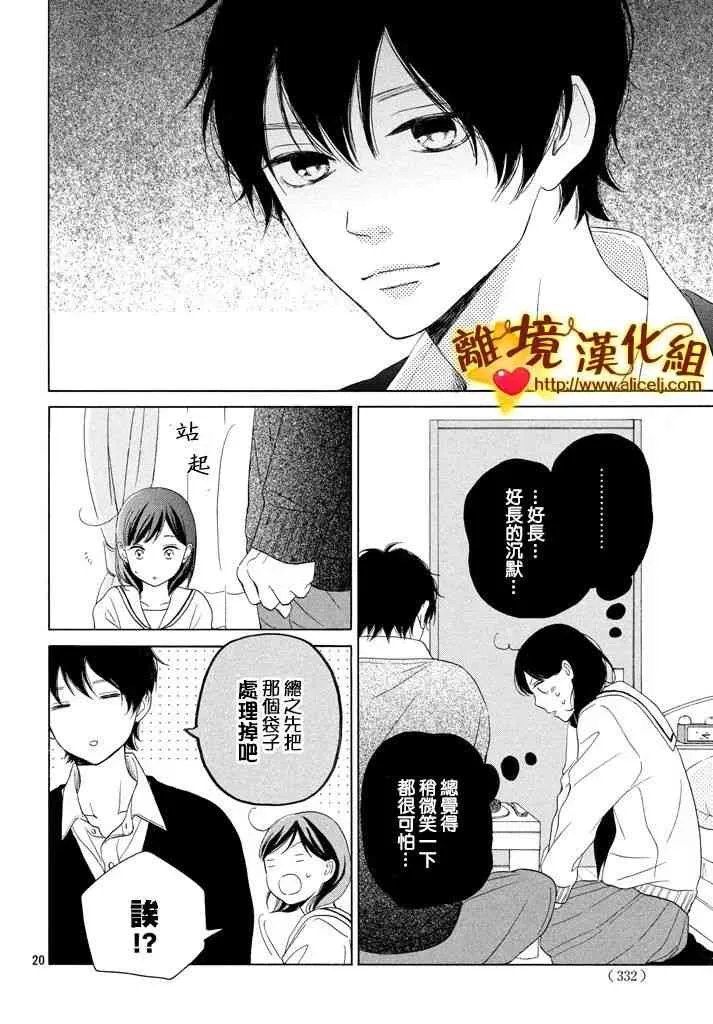 24话 第20页