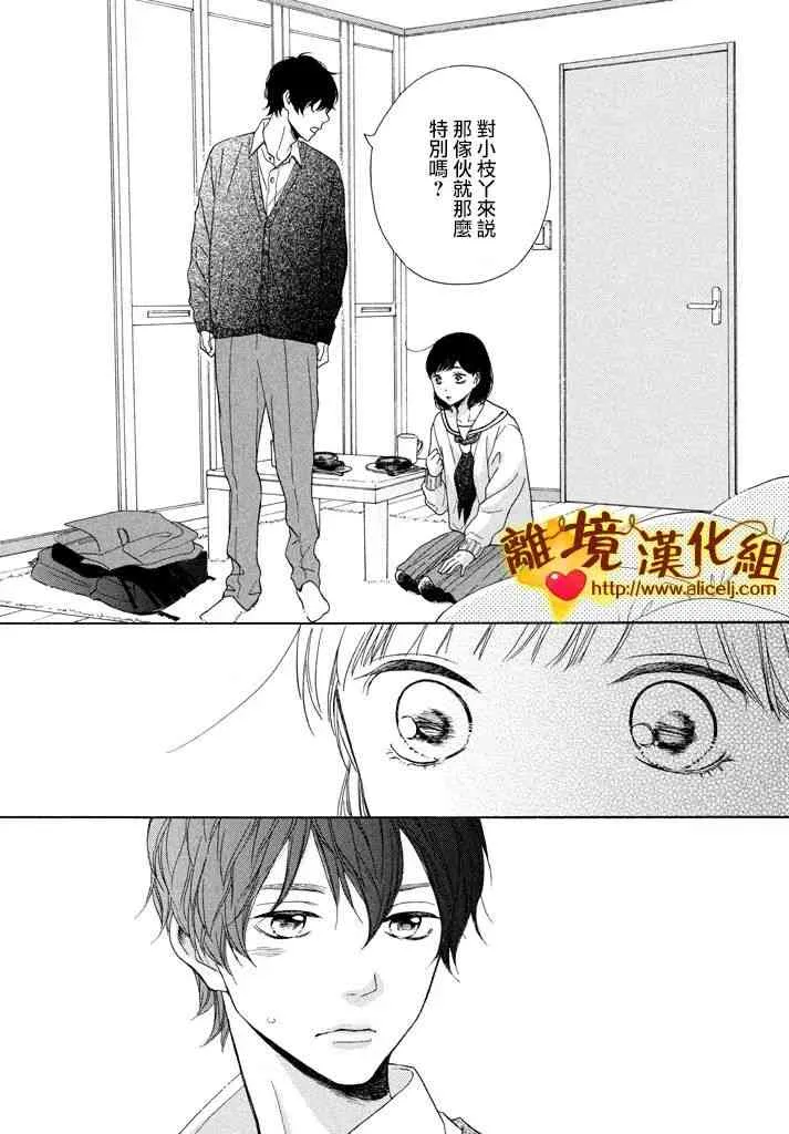 24话 第22页
