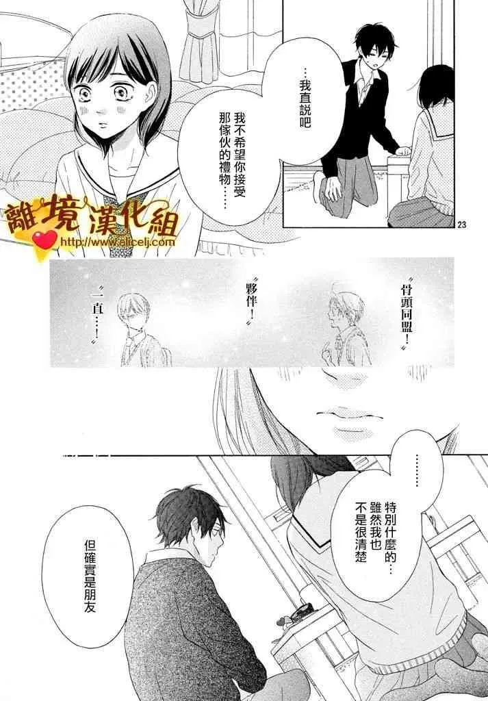 24话 第23页