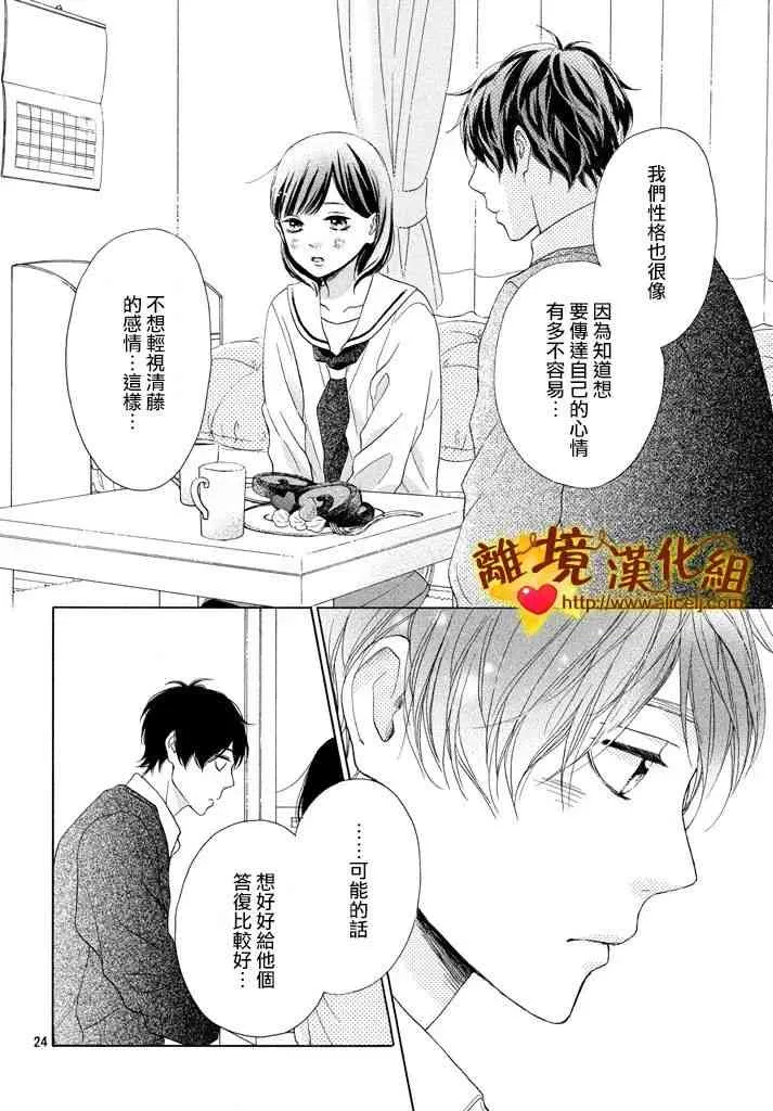 24话 第24页