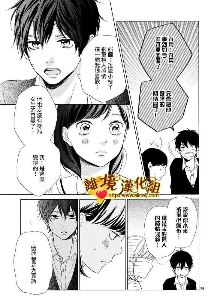 24话 第25页
