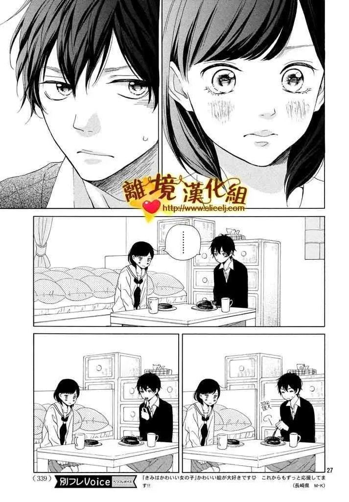 24话 第27页