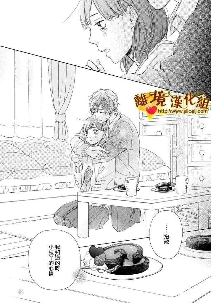 24话 第30页
