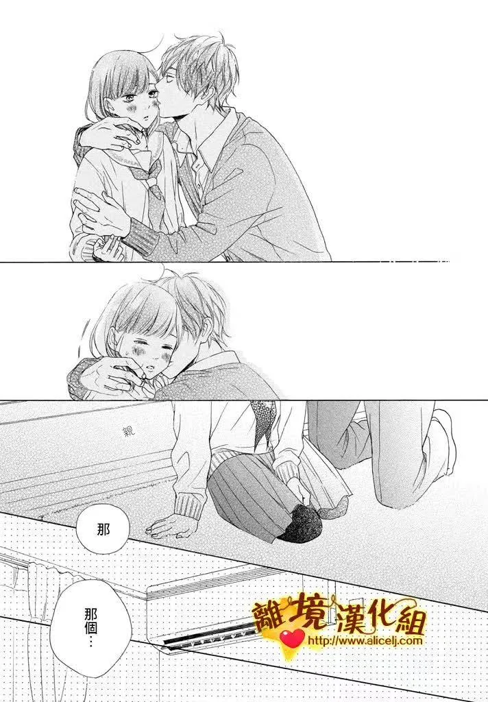 24话 第34页