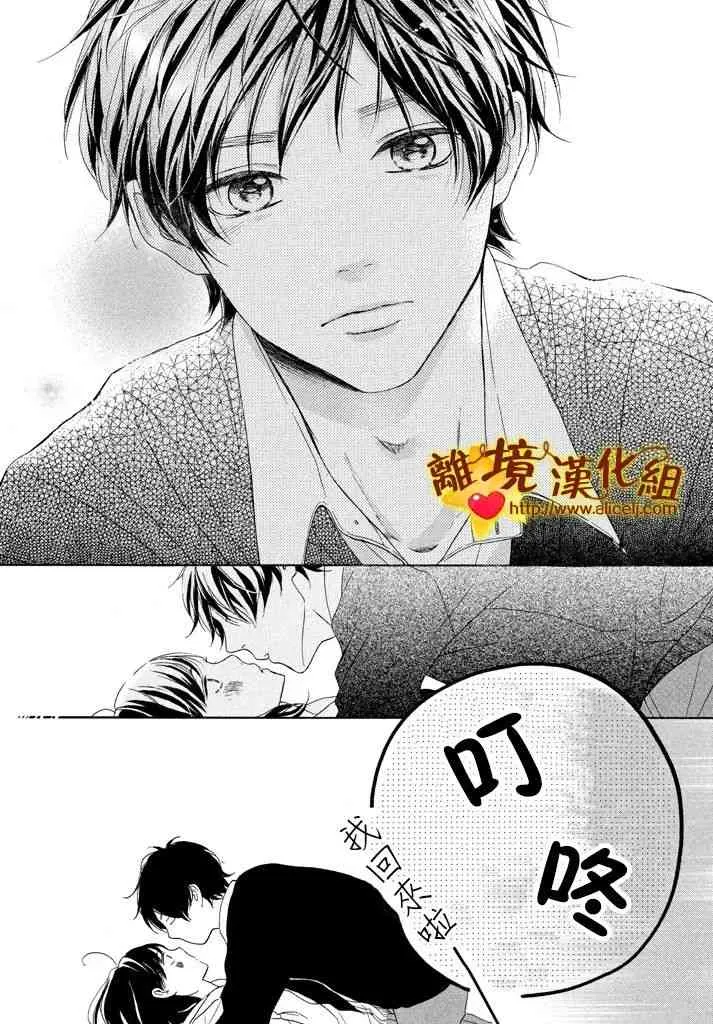 24话 第36页