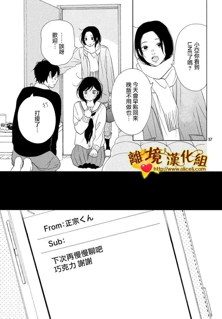 24话 第37页