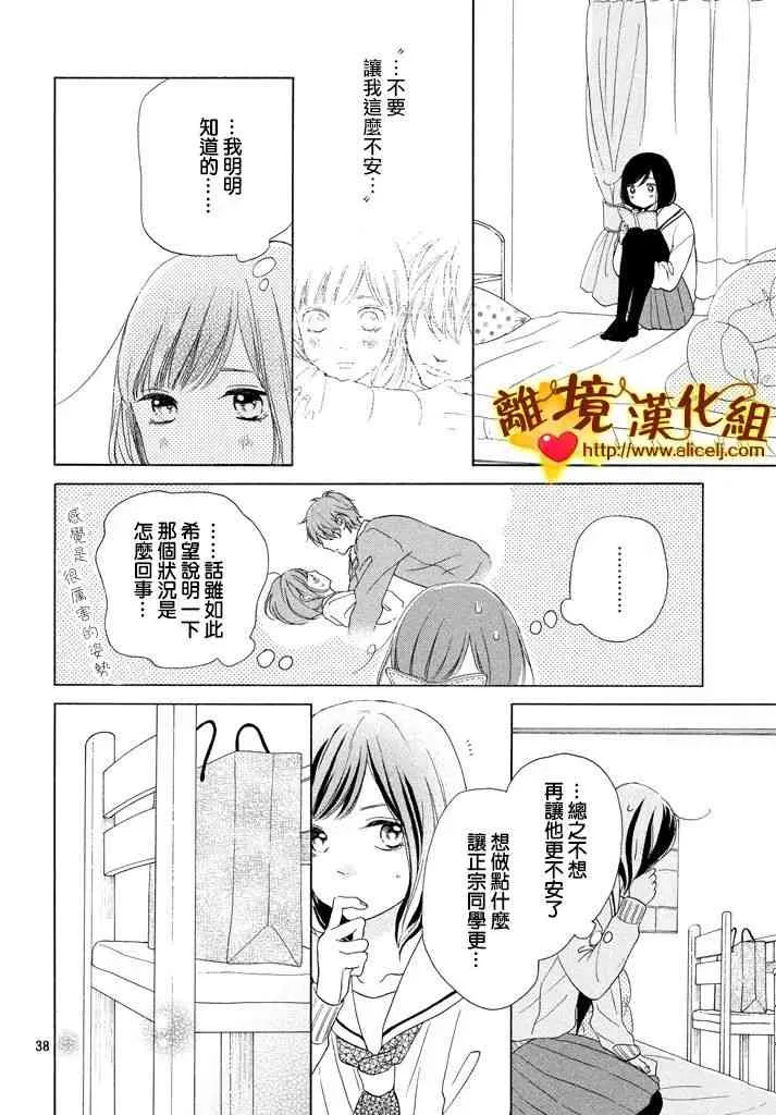 24话 第38页