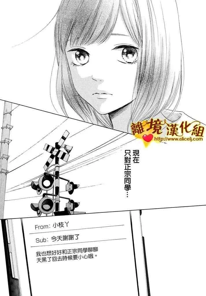 24话 第39页