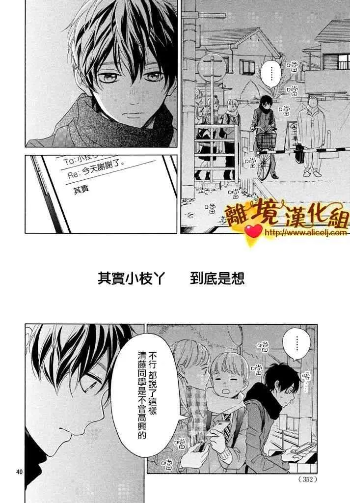 24话 第40页