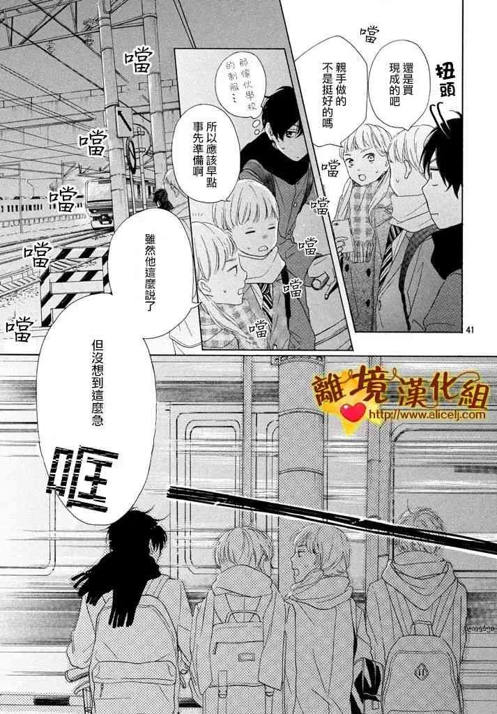 24话 第41页