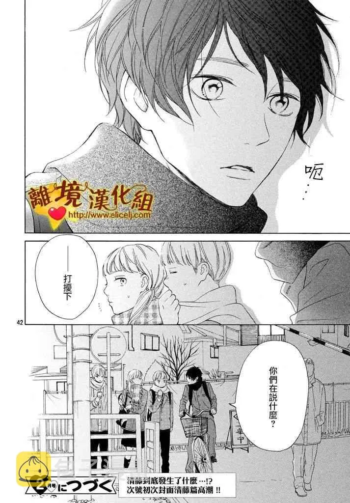 24话 第42页