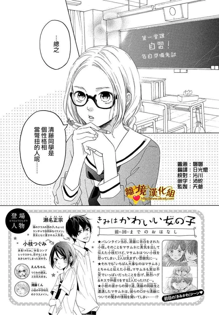 25话 第4页