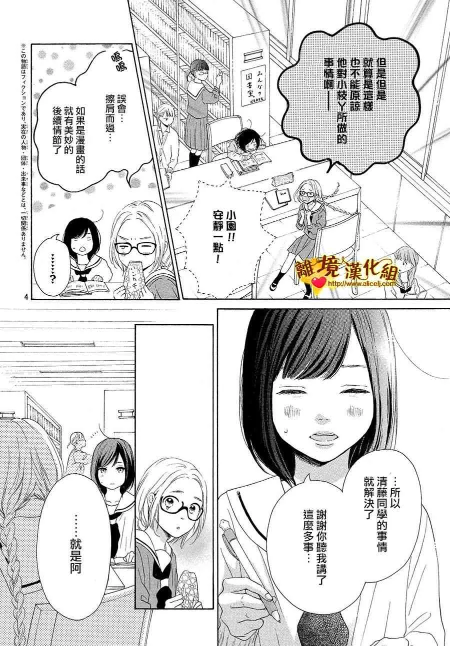 25话 第5页