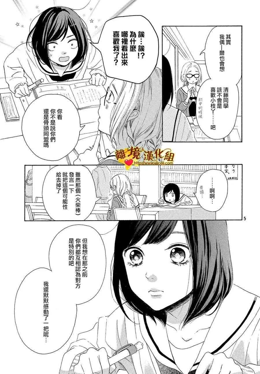 25话 第6页