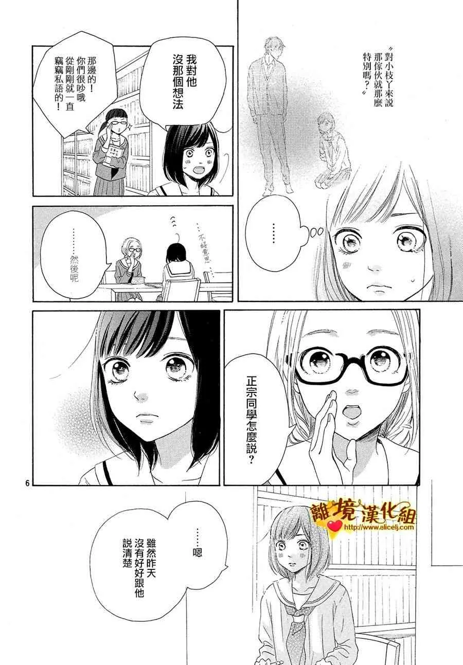 25话 第7页