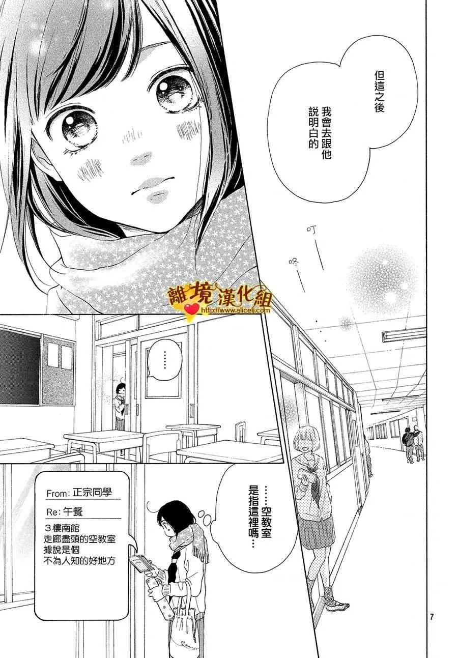 25话 第8页