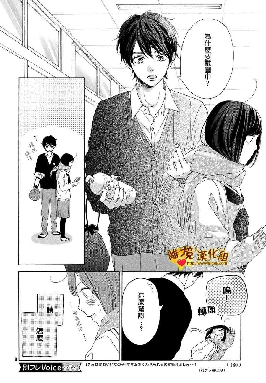 25话 第9页