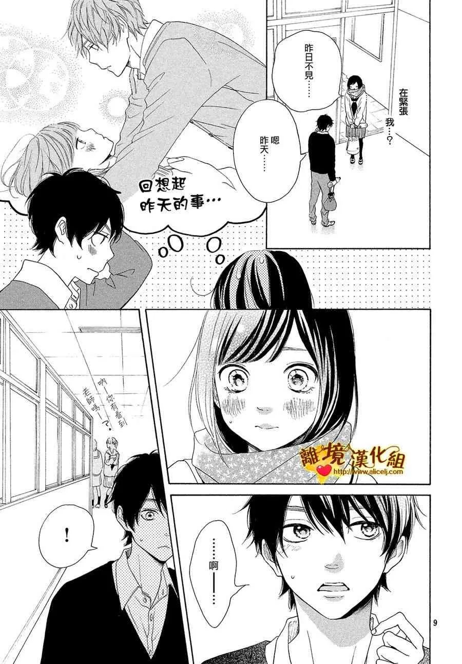25话 第10页