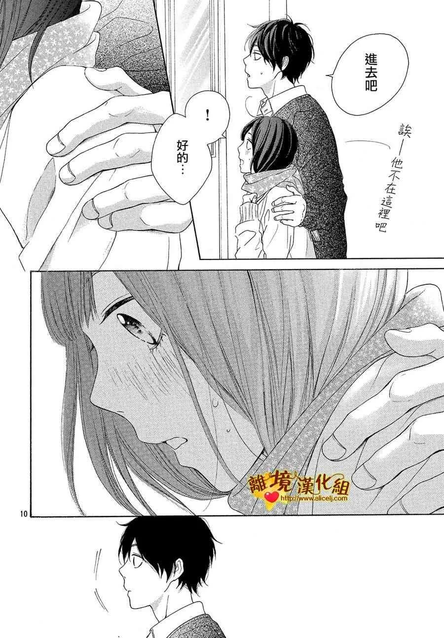 25话 第11页