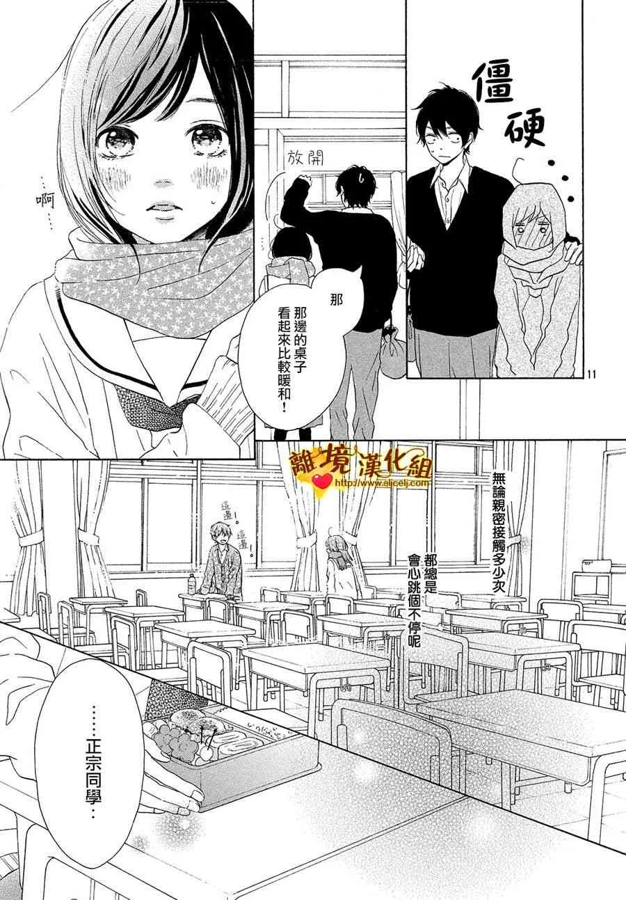 25话 第12页