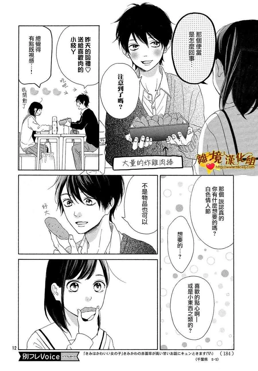25话 第13页