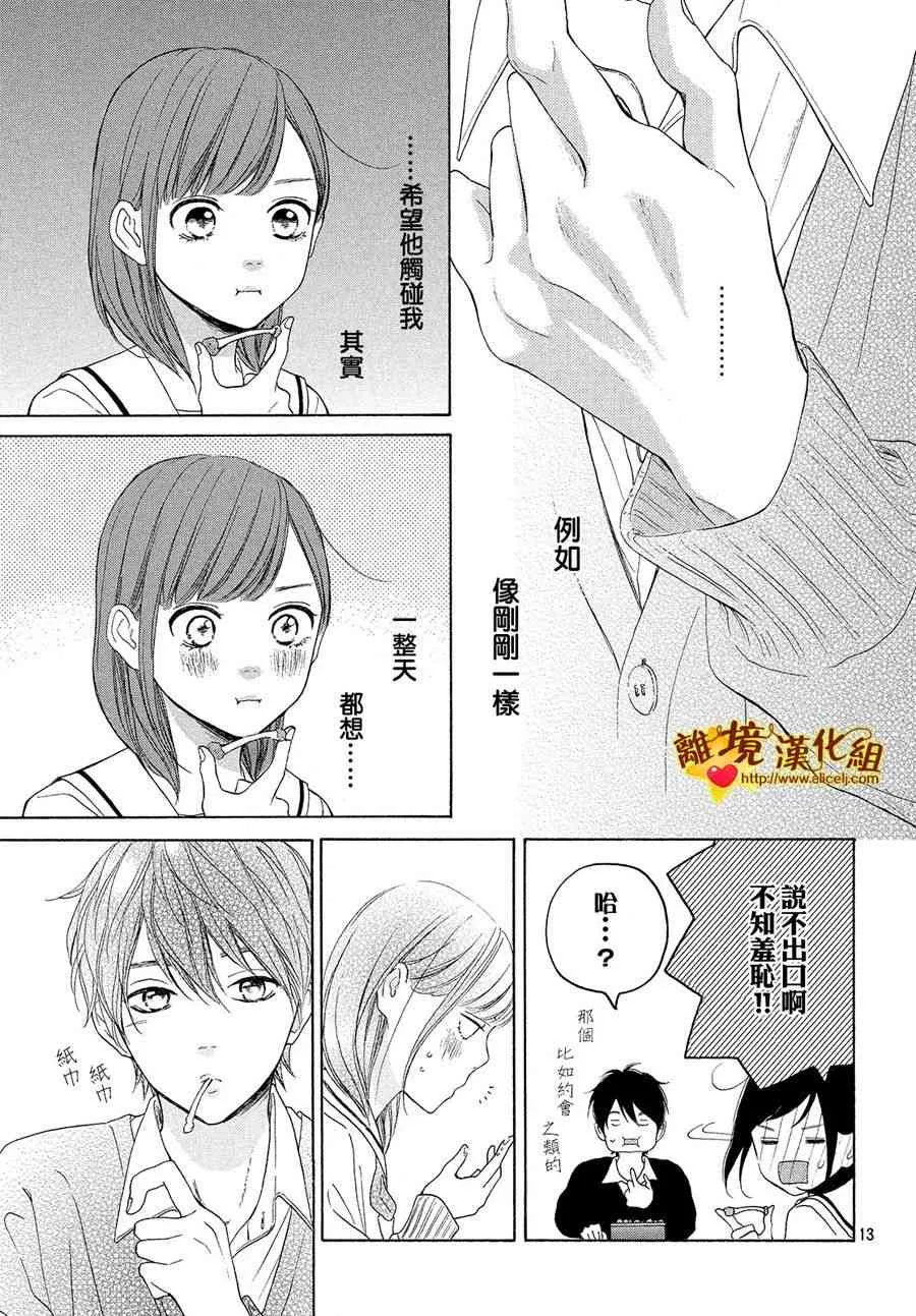 25话 第14页