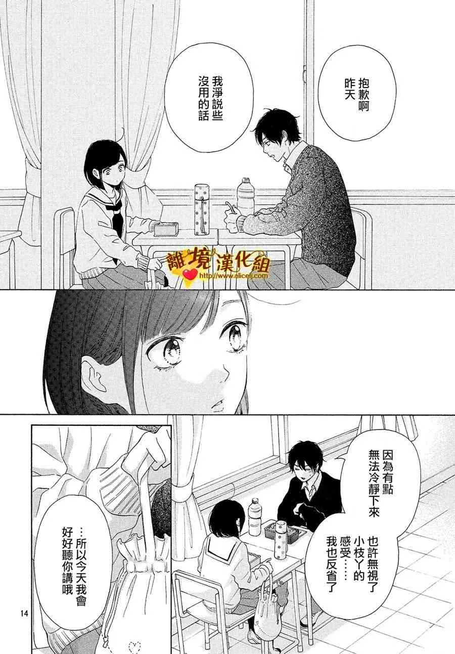 25话 第15页