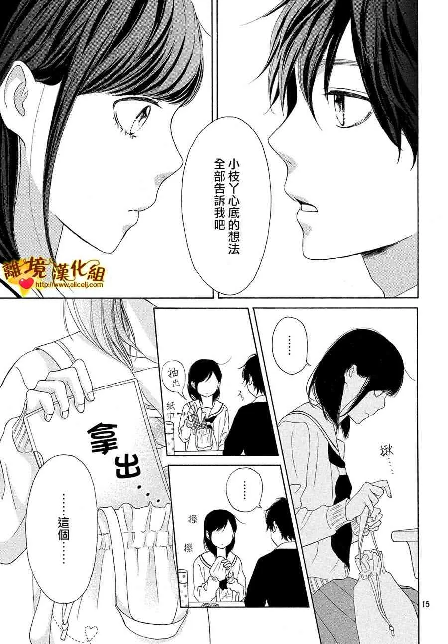 25话 第16页