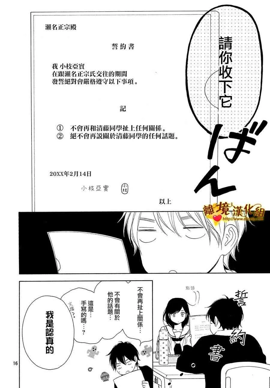 25话 第17页