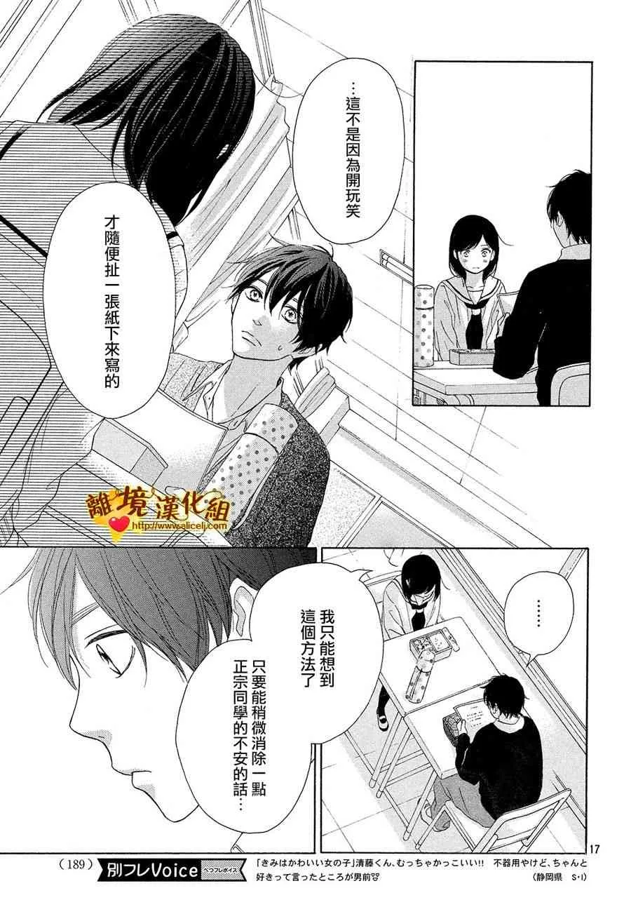 25话 第18页