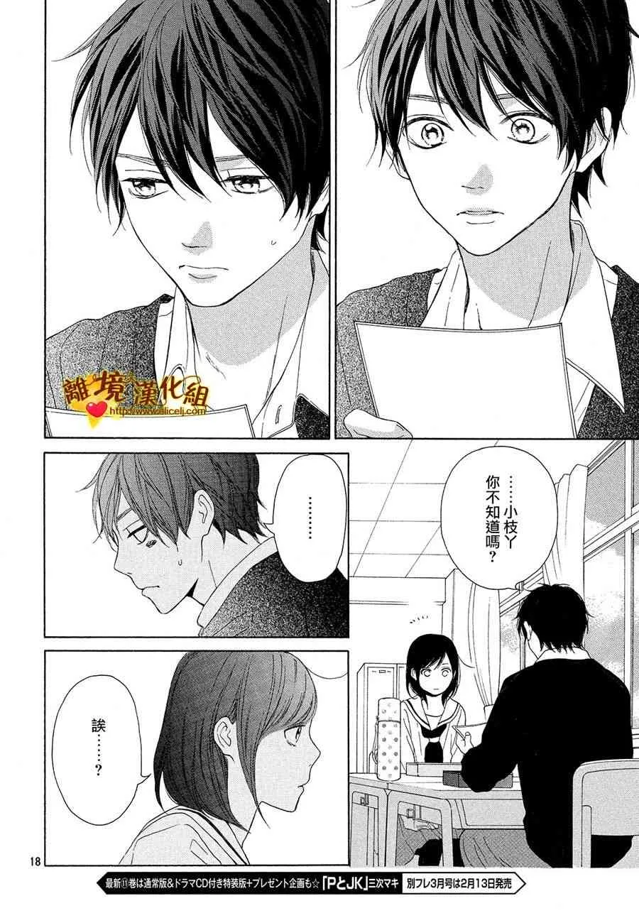 25话 第19页