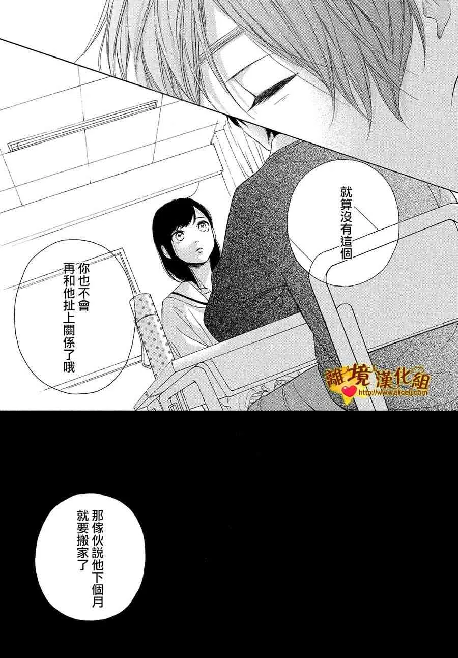 25话 第20页