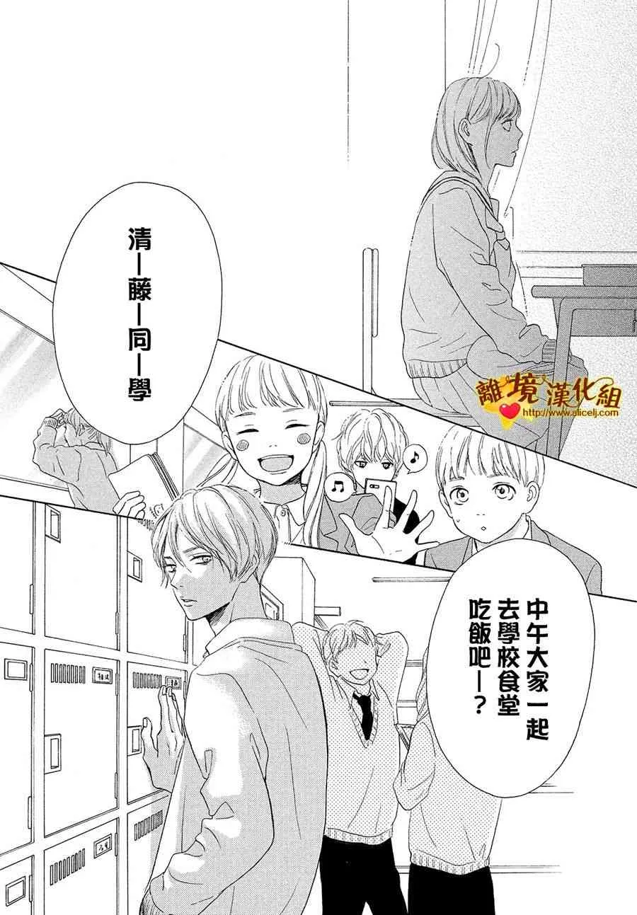 25话 第21页