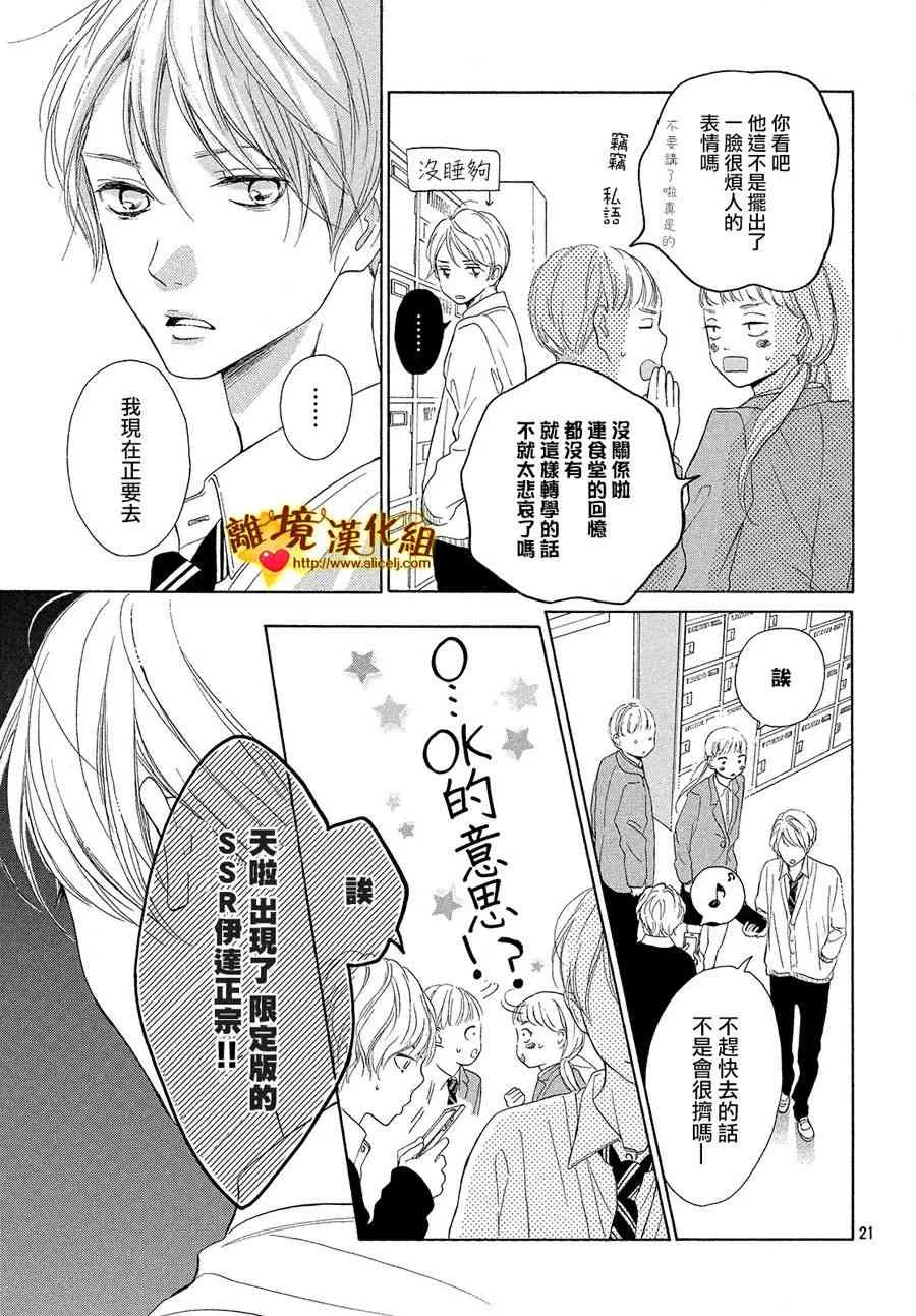 25话 第22页