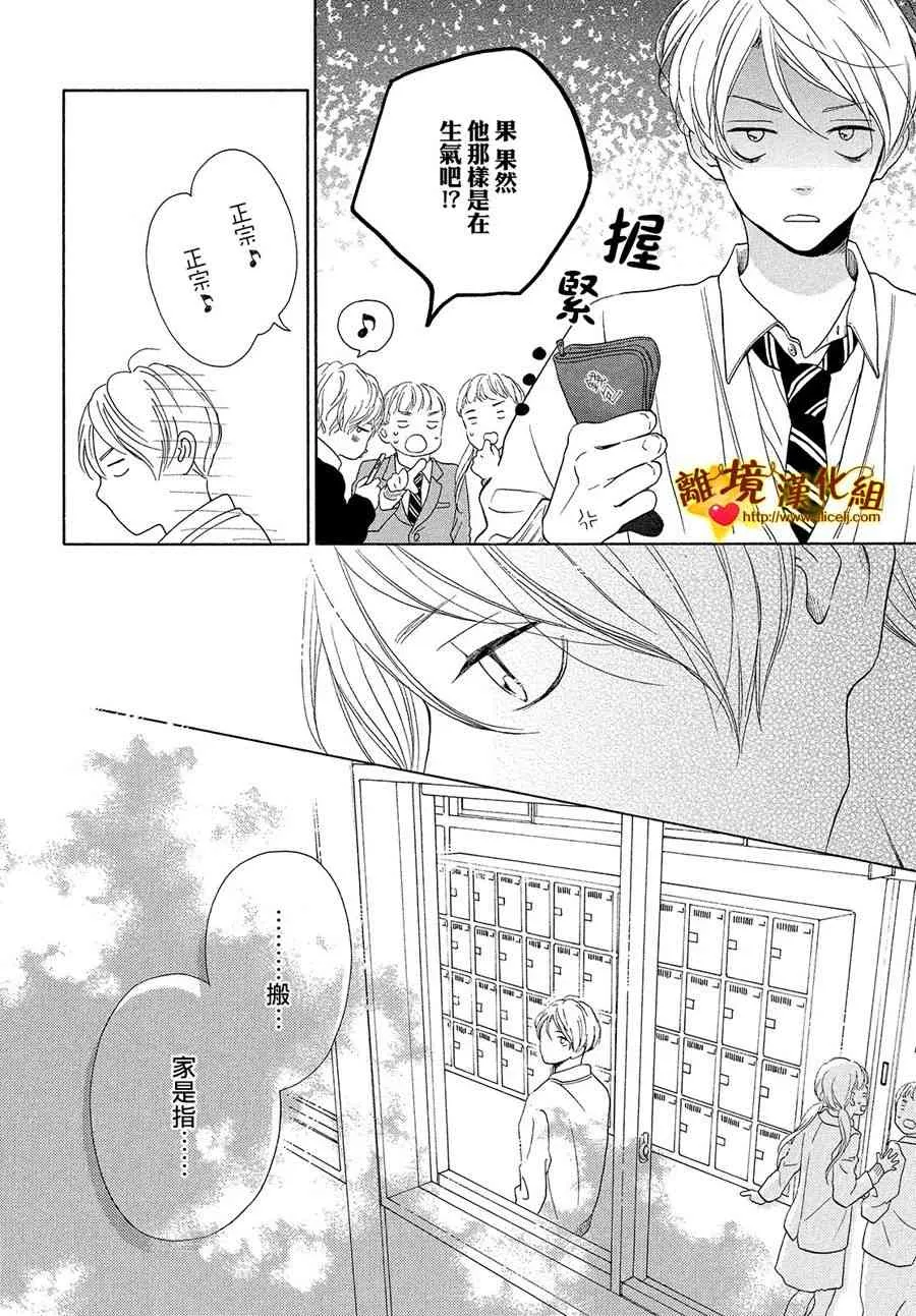 25话 第23页