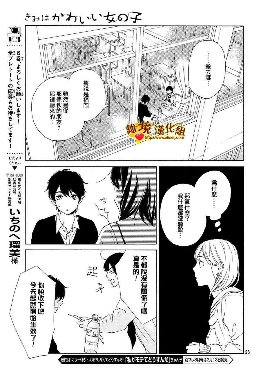 25话 第24页