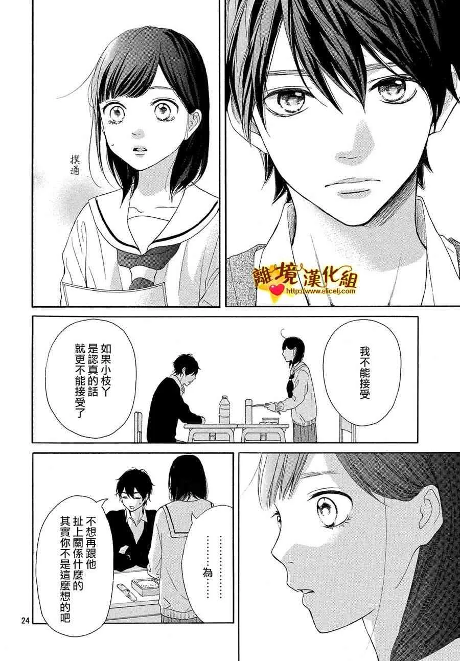 25话 第25页