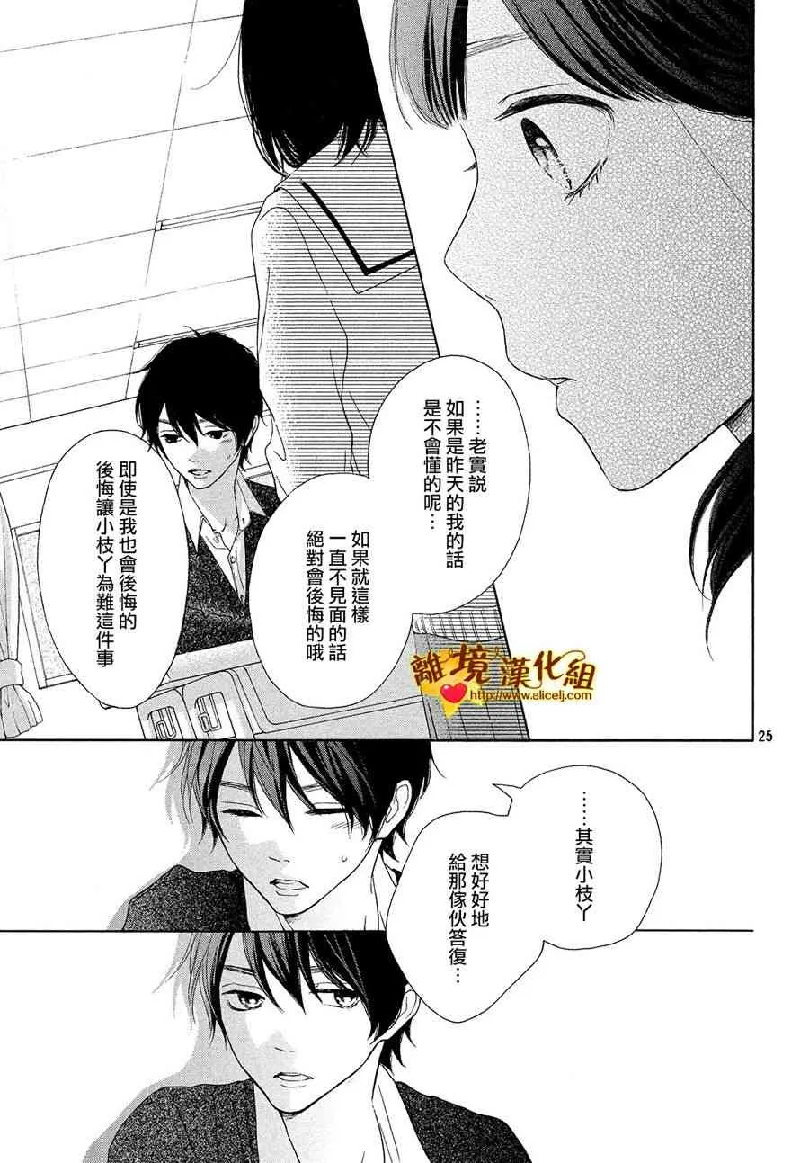 25话 第26页