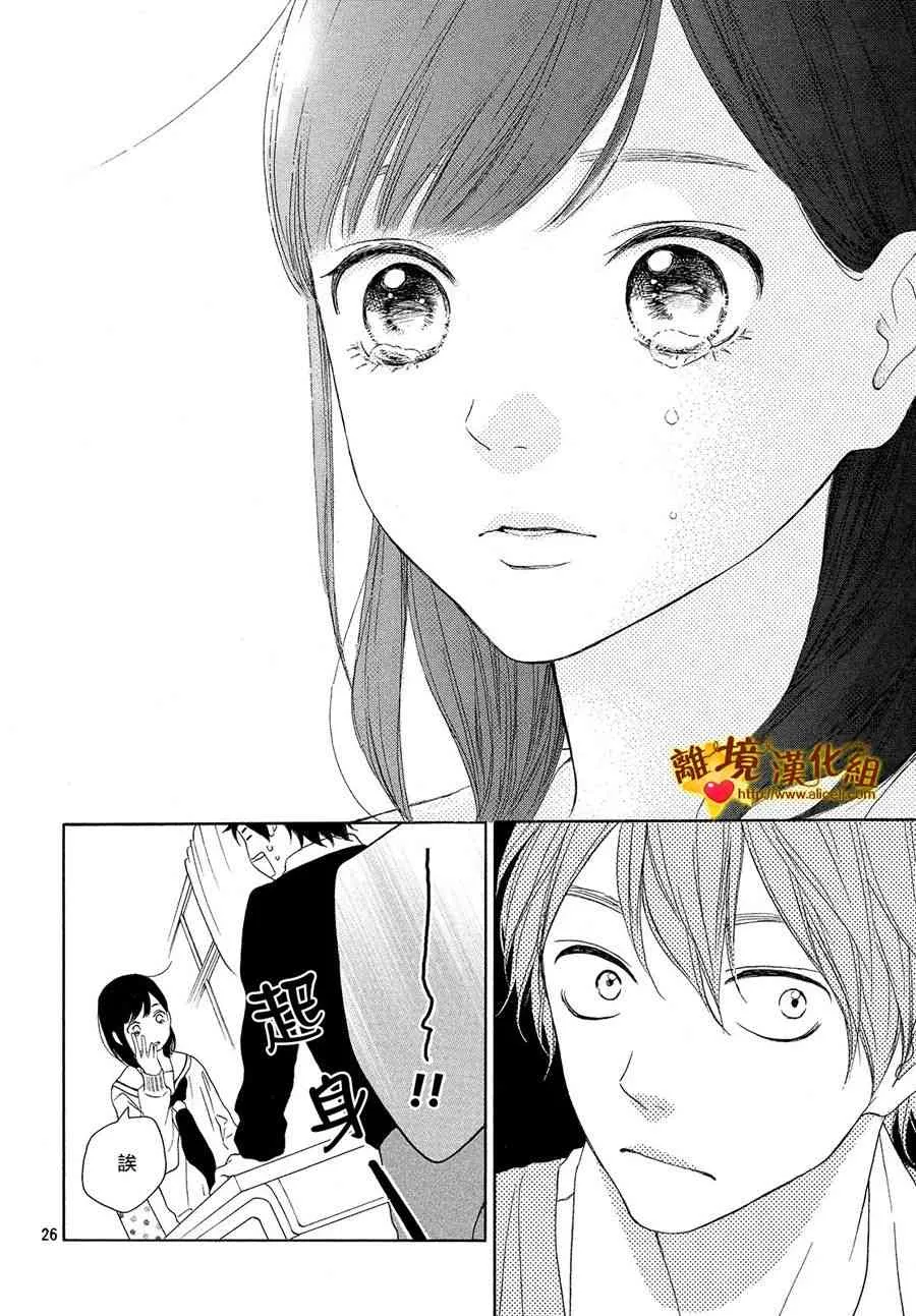 25话 第27页