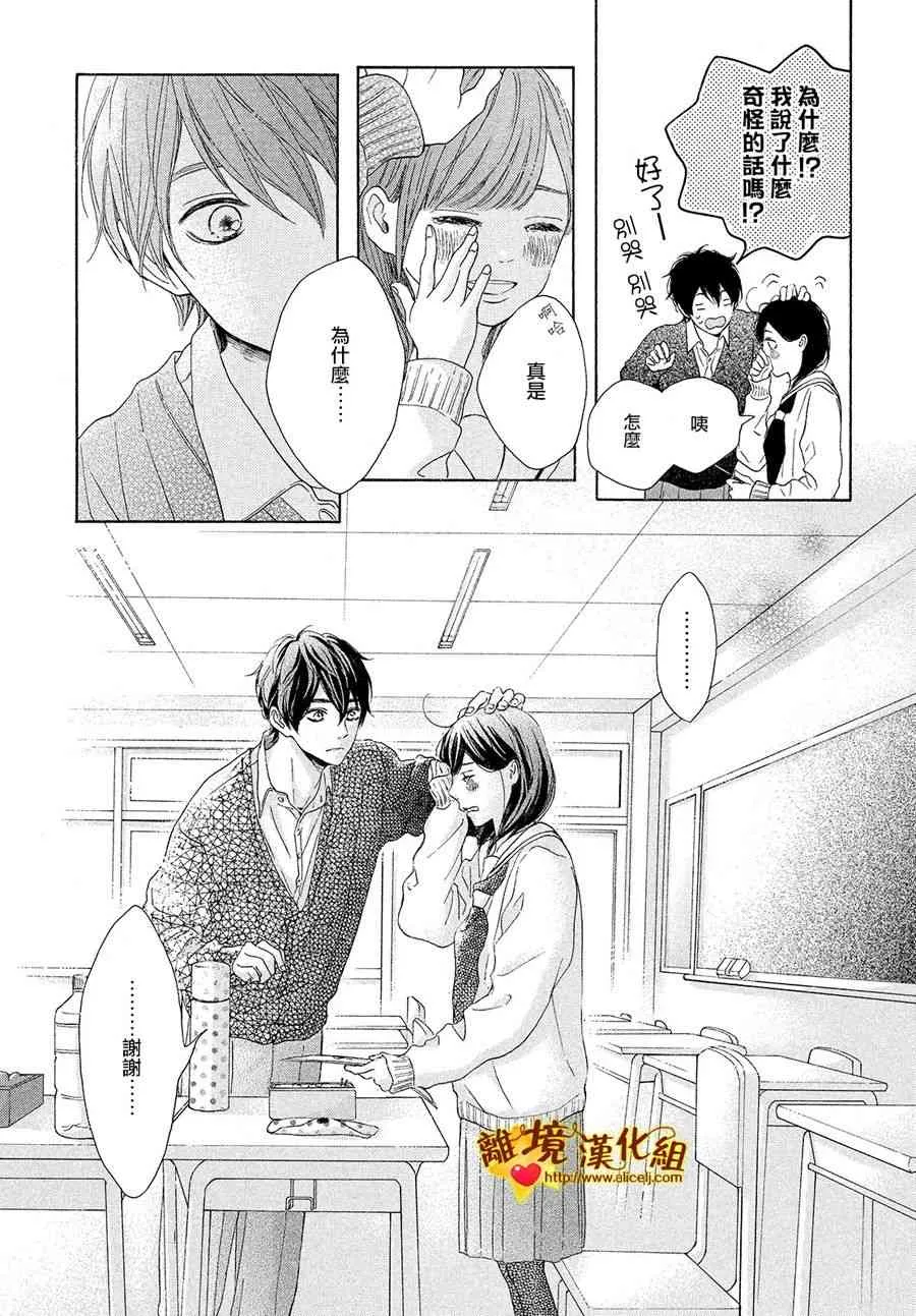 25话 第28页