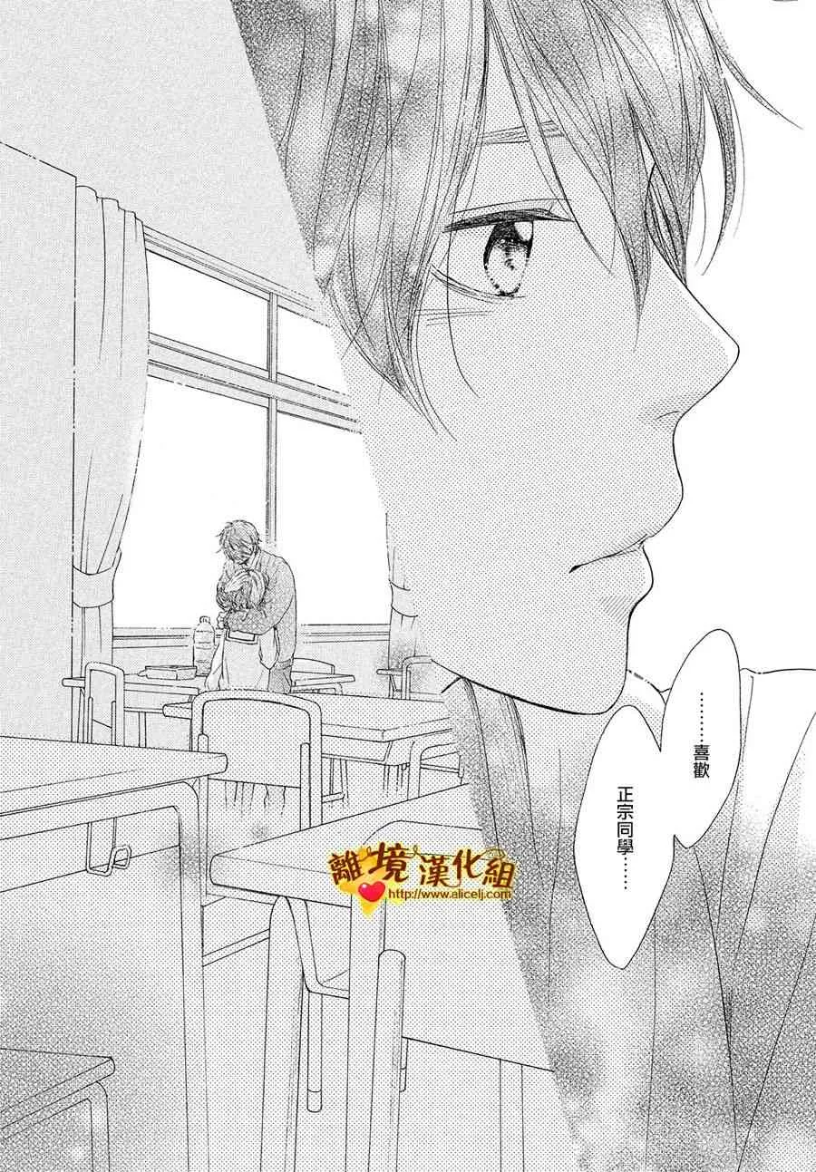 25话 第29页