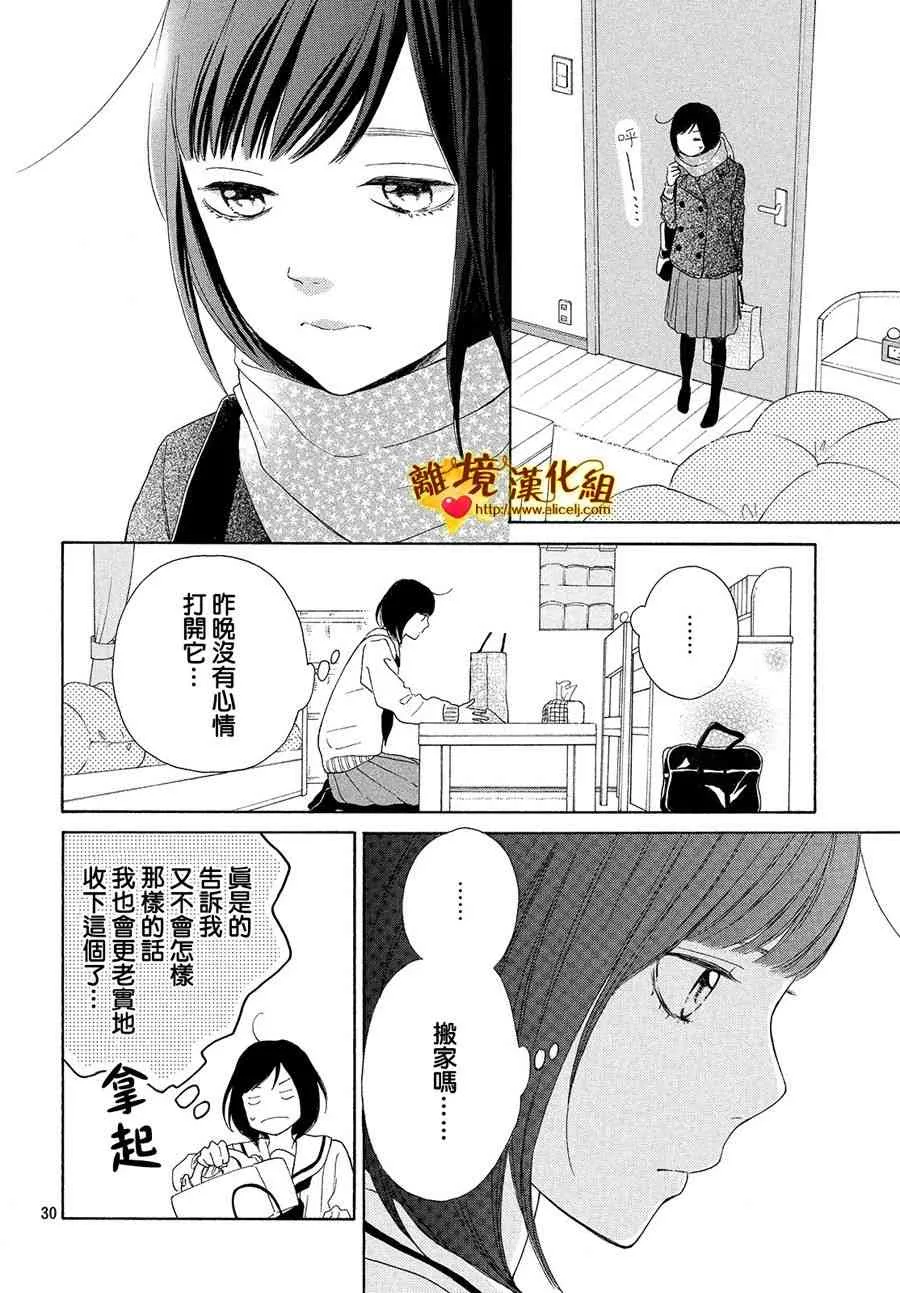25话 第31页