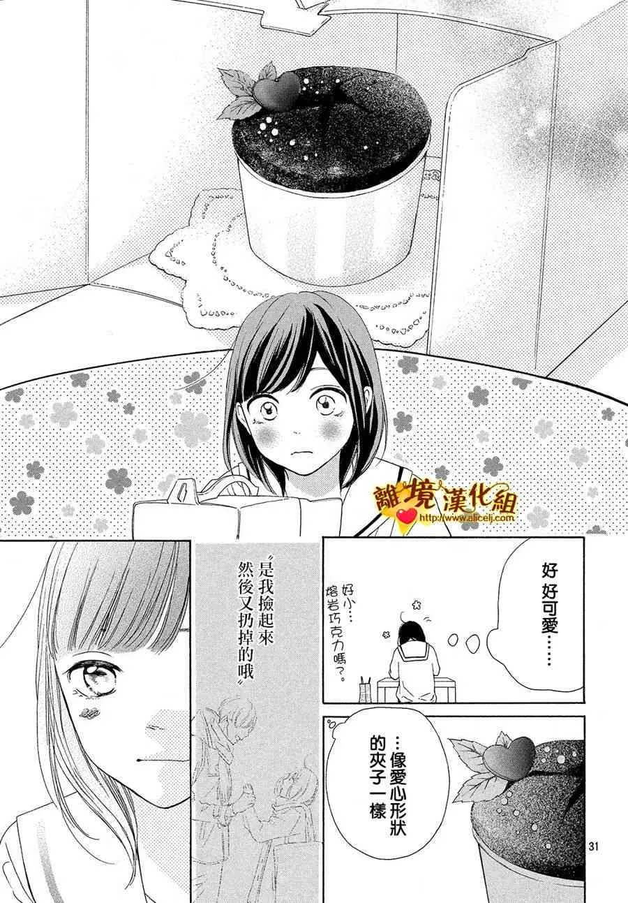 25话 第32页