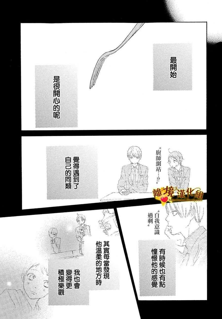 25话 第34页