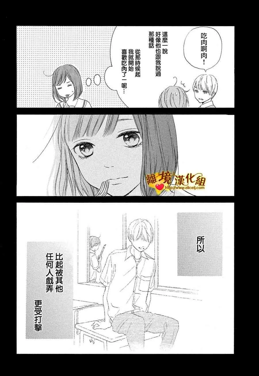 25话 第35页