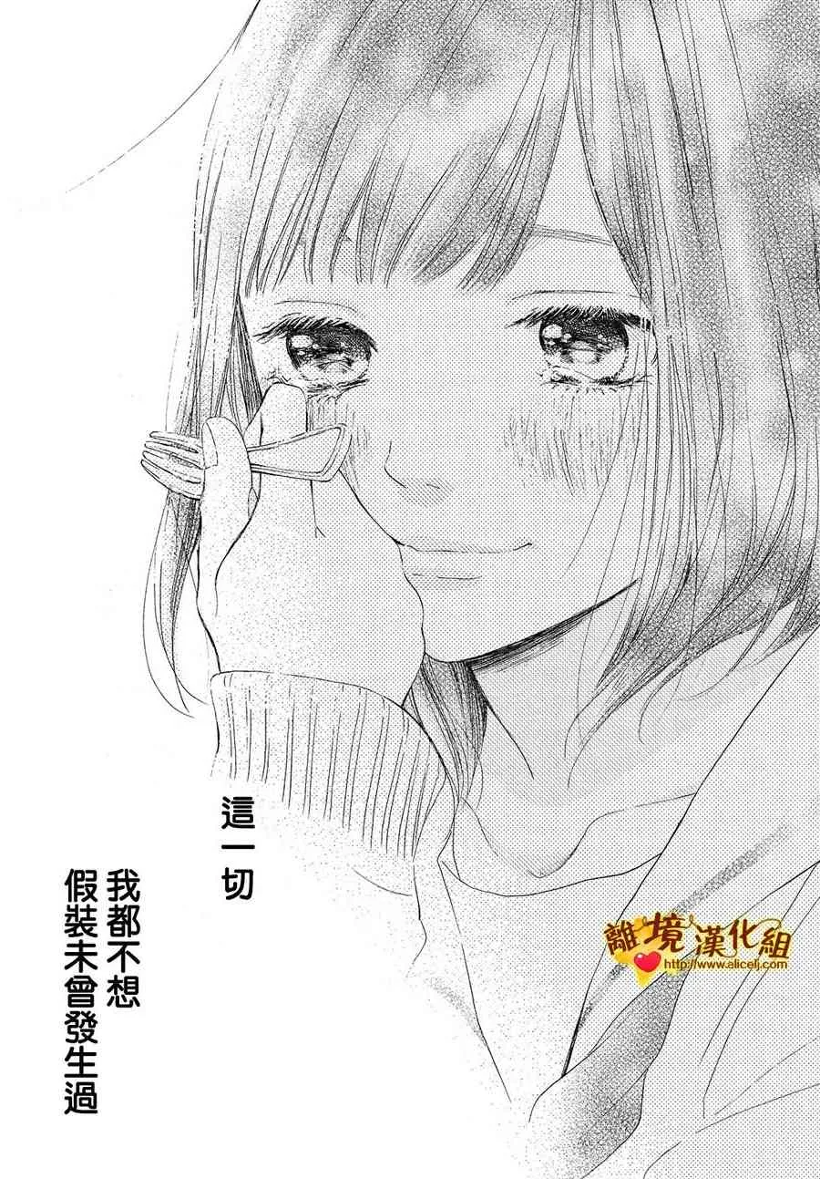 25话 第37页
