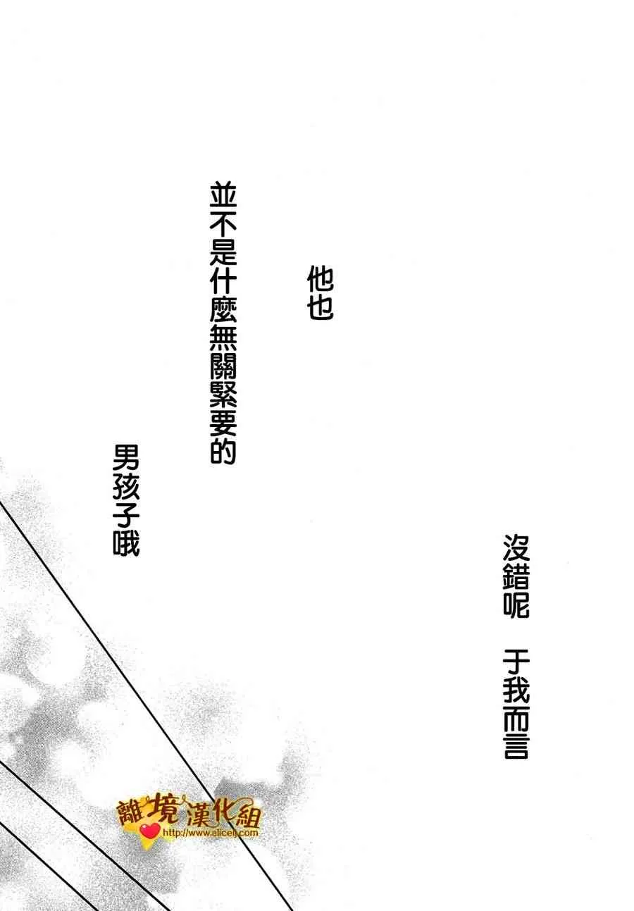 25话 第38页