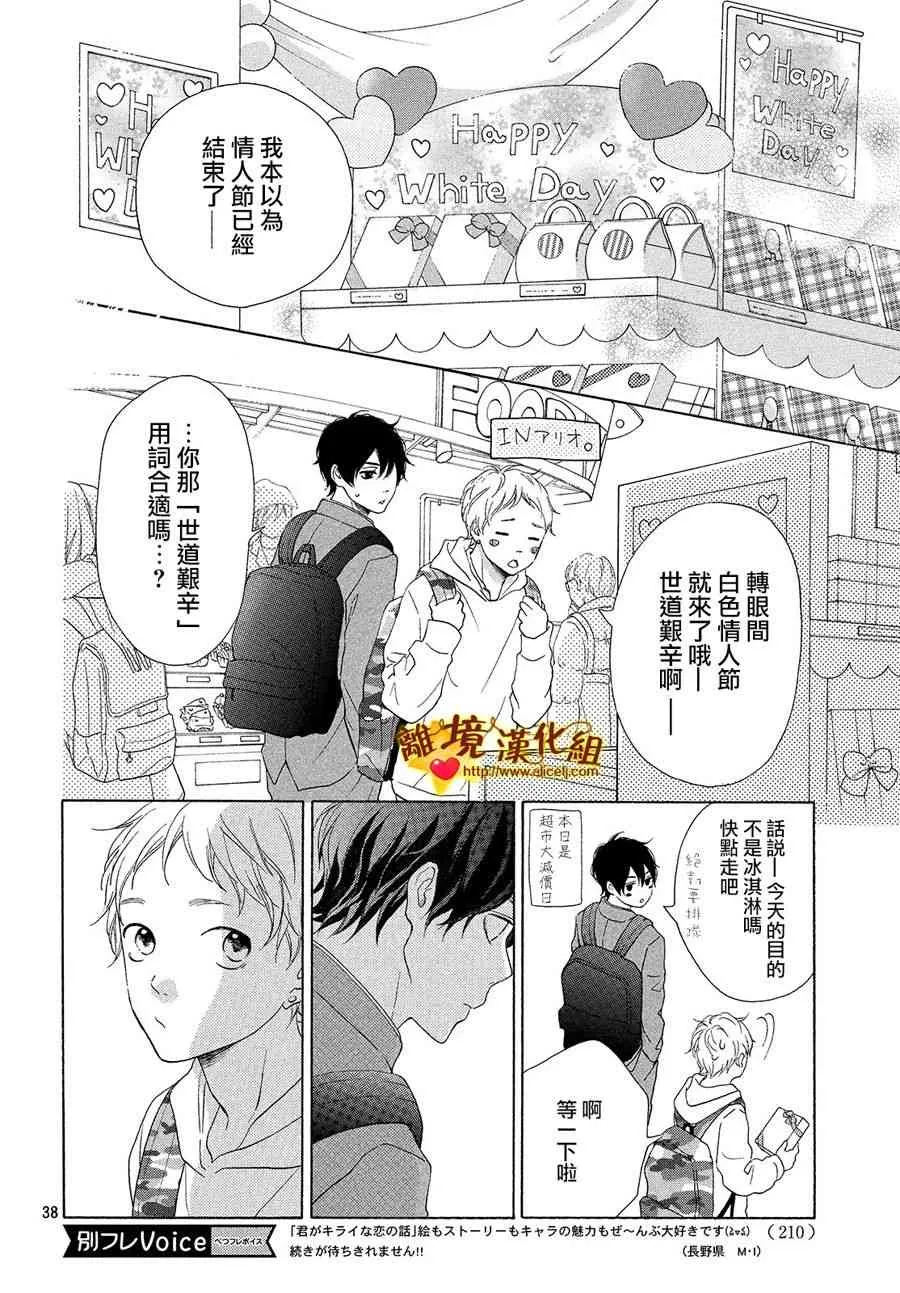 25话 第39页